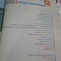 کتاب کار آی کیو ششم و کاربردی نهم|کتاب و مجله آموزشی|اصفهان, محمودآباد|دیوار