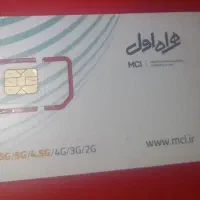 خط دائمی مشهد با کد 110