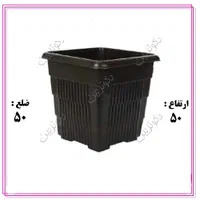 گلدان پلاستیکی گلخانه‌ای سایز ۵۰