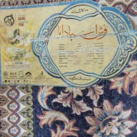 یک تخته فرش۱۲متری۷۰۰شانه ، میزتلویزیون|فرش|رشت, دیانتی|دیوار