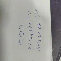 خط رند سمت شهران