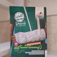 ریاضی فرمول بیست یازدهم|کتاب و مجله آموزشی|قم, چهل درخت‎|دیوار
