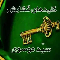 دعا وکتاب|خدمات پذیرایی، مراسم|ارومیه, |دیوار