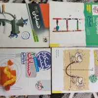 کتاب درسی|کتاب و مجله آموزشی|بیرجند, |دیوار