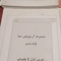 کتاب درسی وجزوه