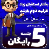 مشاوره تحصیلی رایگان