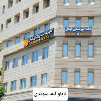 تابلو سازی