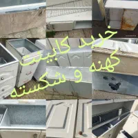 کابینت دست دوم خرید و فروش در محل