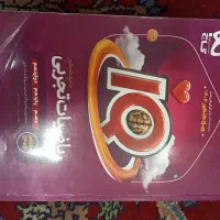 کتاب کمک درسی