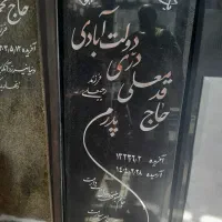 سنگ مزار نیک|خدمات پیشه و مهارت|تهران, شوش|دیوار