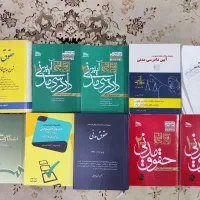 کتاب رشته حقوق