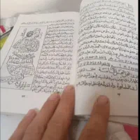 استخا..ره رایگان ( سید)