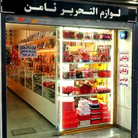 لوازم تحریر ثامن فتوکپی،پرینت،سیمی کتاب،جزوه