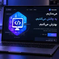 طراحی و توسعه سایت اختصاصی با کدنویسی