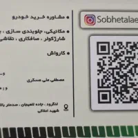استخدام پرسنل خانم جهت کاردر پذیرش خودرومعاینه فنی|استخدام اداری و مدیریت|لنگرود, |دیوار