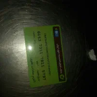 کارت پیدا شده