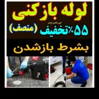 لوله بازکنی فنرزن(نرخ دولتی)با تضمین کیفیت فوری