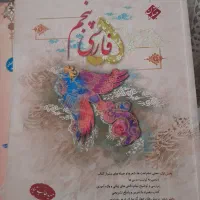 خیلی سبز ششم وهفتم|کتاب و مجله آموزشی|رشت, پل تالشان|دیوار