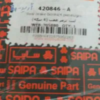 لنت شرکتی اصلی انواع خودرو|قطعات یدکی و لوازم جانبی|اصفهان, خانه اصفهان|دیوار