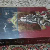 شاهنامه فردوسی|کتاب و مجله ادبی|رفسنجان, |دیوار