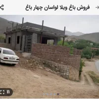 باغ ویلا چهار باغ لواسان بزرگ