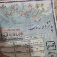 فرش ۹ متری|فرش|صومعه‌سرا, |دیوار