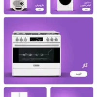 فروش 55میلیون اعتبار بنیاد برکت برای جهیزیه|کارت هدیه و تخفیف|کوهدشت, |دیوار