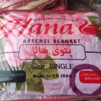 پتو 4چهار فصل گلبافت هانا نرم لطیف زمستانه مهمان