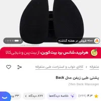 کمر بند طبی|آرایشی، بهداشتی، درمانی|اصفهان, صائب|دیوار