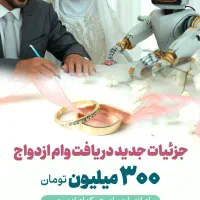 وام