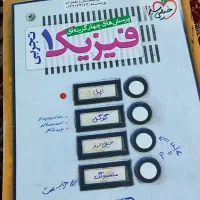 کتابهای کنکور ۱۴۰۵|کتاب و مجله آموزشی|مهاباد (آذربایجان غربی), |دیوار