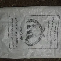 گونی سبوس یاکنسانتره