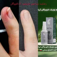معجزه ای همه کاره بنام تونیک نانو کلوئید نقره|آرایشی، بهداشتی، درمانی|تهران, الهیه|دیوار
