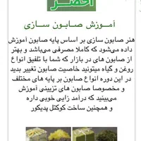 کلاس های هنری درآمد زا|خدمات آموزشی|کاشان, شاهد|دیوار