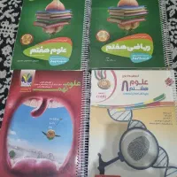 کتاب کمک درسی