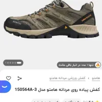کتونی ارجینال برند HOMTOO سایز45و44قالب کوچک27/5cm|کیف، کفش، کمربند|تهران, امیر بهادر|دیوار