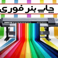 چاپ بنر مکه شبانه روزی تسلیت استند ترحیم کربلایی