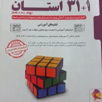 ۳۲استان نهم