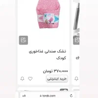 صندلی غذای کودک ایتالیایی|تخت و صندلی بچه|تهران, شهرک کوهسار|دیوار
