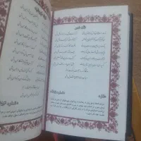 قرآن، نهج البلاغه و دیوان حافظ|کتاب و مجله آموزشی|اصفهان, شهرک کاوه|دیوار