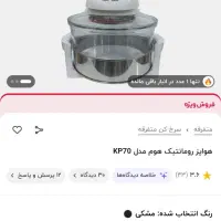 هواپز