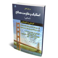 تدریس خصوصی و تضمینی دروس استاتیک،مقاومت مصالح و.|خدمات آموزشی|مریوان, |دیوار