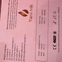 شیر دوش یامی میلک|اسباب و اثاث بچه|یزد, |دیوار