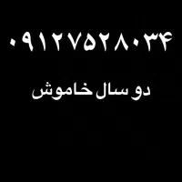 ۰۹۱۲.۷۵۲.۸۰۳۴