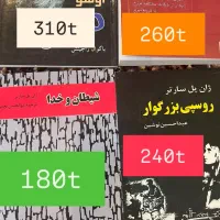 کتاب هایی که چاپ ان متوقف شده|کتاب و مجله ادبی|تهران, قزل قلعه|دیوار