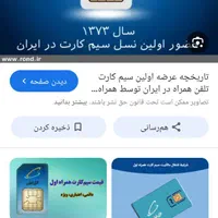 فروش خط رند همراه اول