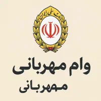 فروش امتیاز بانک ملی طرح مهربانی