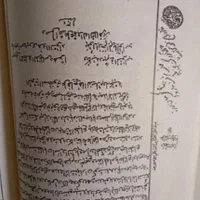 کشکول شیخ بهایی|کتاب و مجله تاریخی|اسلامشهر, زرافشان|دیوار