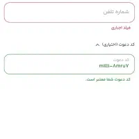 هدیه طلا با سایت میلی و ملی گلد