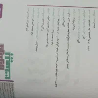 دینی فرمول ۲۰ دوازدهم|کتاب و مجله آموزشی|تهران, ازگل|دیوار